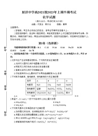 2023四川省射洪中学高二下学期期中考试化学含答案