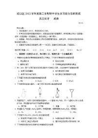 2023年上海市虹口区高三二模化学试卷含答案