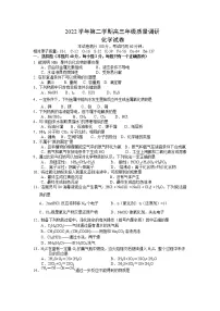 2023年上海市嘉定区高三二模化学试卷含答案