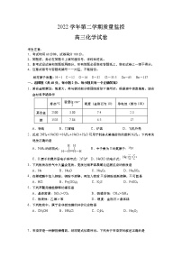 2023年上海市金山区高三二模考化学试卷含答案