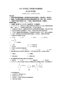 2023年上海市静安区高三二模考化学试卷含答案
