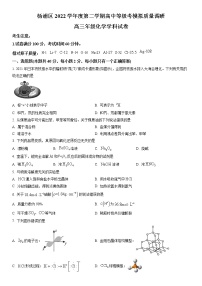 2023年上海市杨浦区高三二模化学试卷含详解