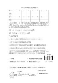 广西南宁市第五十六中学2022-2023学年高三下学期电基础化学试题含答案