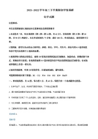 江苏省高邮市2021-2022学年高三下学期期初学情调研化学试题Word版含解析