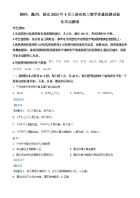 湖州、衢州、丽水三地市2023届高三化学下学期4月教学质量检测试试题（Word版附解析）