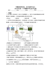 安徽省宿州市省、市示范高中2022-2023学年高一下学期期中考试化学试卷(含答案)