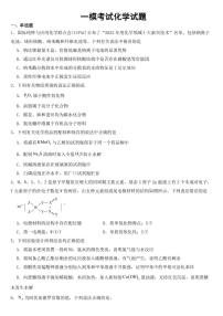 山东省泰安市2023届一模考试化学试题含答案