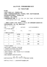 2023浙江省钱塘联盟高二下学期期中联考化学试题含答案