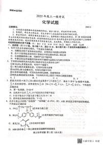 2023届山东省菏泽市高三下学期一模考试化学试题 pdf版