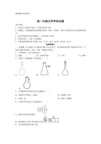 2022-2023学年浙江省台州市八校高二下学期期中联考化学试卷 PDF版