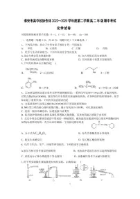 江苏省淮安市高中校协作体2022-2023学年高二下学期期中考试化学试卷(PDF版含答案)
