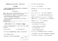 山东省乳山市银滩高级中学2022-2023学年高一下学期4月月考化学试题（Word版含答案）