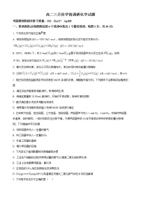 安徽省合肥市第六重点中学2022-2023学年高二下学期3月段考化学试题（解析版）