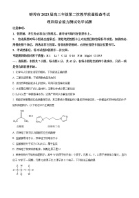 安徽省蚌埠市2022-2023学年高三下学期二模化学试题 Word版含解析