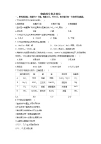 2023届新高考化学一轮复习物质的分类及转化单元测试含答案