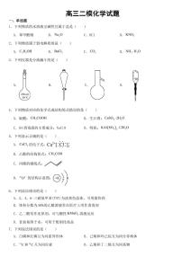 浙江省绍兴诸暨市2023届高三二模化学试题附参考答案