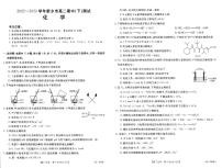 河南省新乡市2022-2023学年高二下学期4月期中考试化学试题