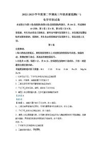 天津市南开区2023届高三化学下学期一模试题(Word版附解析)