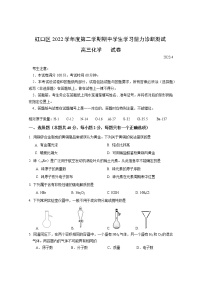 2023年上海市虹口区高考二模化学试卷