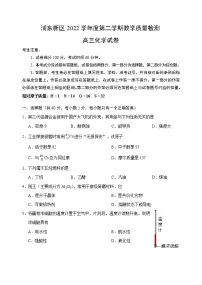 2023年上海市浦东新区高考二模化学试卷