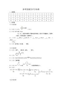 2023年上海市崇明区高考二模化学答案