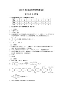 2023年上海市浦东新区高考二模化学答案