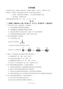 2023重庆市育才中学校高三下学期期中考试 化学试题