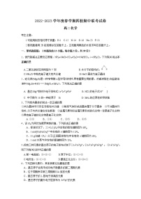 江苏省无锡市四校2022-2023学年高二化学下学期期中联考试卷（Word版附答案）