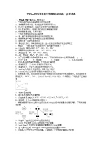 江西省大余中学2022-2023学年高一下学期4月期中化学试题