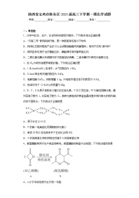 陕西省宝鸡市陈仓区2023届高三下学期一模化学试题