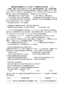 湖北省恩施州高中教育联盟2022-2023学年高一下学期期中考试化学试题（Word版含答案）