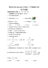 陕西省西安市鄠邑区名校2022-2023学年高二下学期期中考试化学试题（Word版含答案）