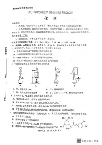 2023届山东省淄博市部分学校高考二模化学试题（含答案）
