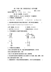 2022-2023学年吉林省洮南市第一中学高二下学期第二次阶段性测试化学试题含答案