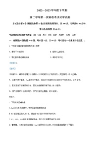 黑龙江省哈尔滨市第三中学2022-2023学年高二下学期第一次验收考试化学试题含解析