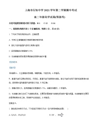 上海市宝山区行知中学2021-2022学年高二下学期期中测试化学试题Word版含解析