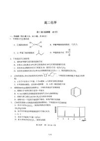 2022-2023学年安徽省合肥市庐巢七校联考高二下学期3月期中化学试题PDF版含答案