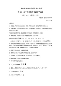 2022-2023学年重庆外国语学校(川外附中）、重庆市育才中学校高二下学期期中联合考试化学试题含答案