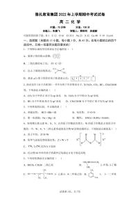 湖南省长沙市雅礼中学2022-2023学年高二下学期期中考试化学试题扫描版