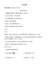 2021-2022学年宁夏青铜峡市宁朔中学高二下学期期末考试化学试题含解析