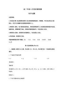 山东省滕州市第一中学2022-2023学年高二下学期3月质量检测化学试题word版含解析