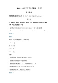 2022-2023学年广东省华南师范大学附属中学高二下学期3月月考化学试题含解析