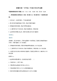 2022-2023学年河北省邯郸市第一中学高二下学期3月月考化学试题含解析
