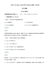 四川省内江市第六中学2022-2023学年高二下学期第一次月考化学试题Word版含解析