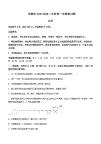 2022-2023学年河北省邯郸市高三下学期二模化学试题含答案