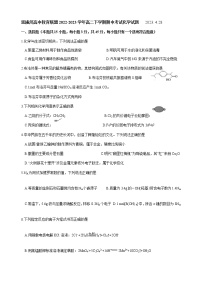 湖北省恩施州高中教育联盟2022-2023学年高二下学期期中考试化学试题（Word版含答案）