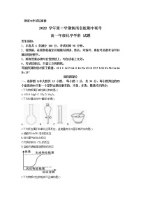 2022-2023学年浙江省浙南高一下学期期中联考化学试卷含答案