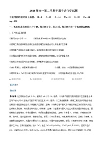 四川省内江市威远中学校2022-2023学年高一下学期期中考试化学试题Word版含解析