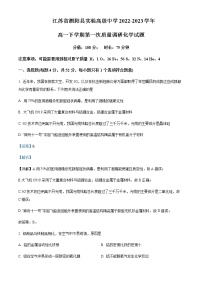 江苏省宿迁市泗阳县实验高级中学2022-2023学年高一下学期第一次质量调研化学试题Word版含解析