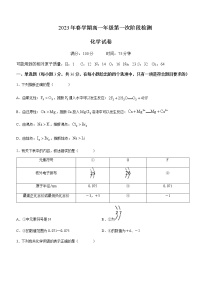 安徽省六安第一中学2022-2023学年高一下学期第一次阶段检测化学试题含答案